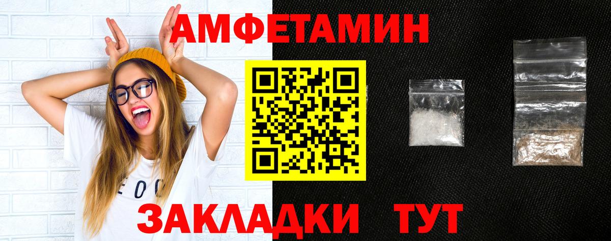 АМФ Premium  Амфетамин  Зеленогорск  АМФ  Вход с VPN 