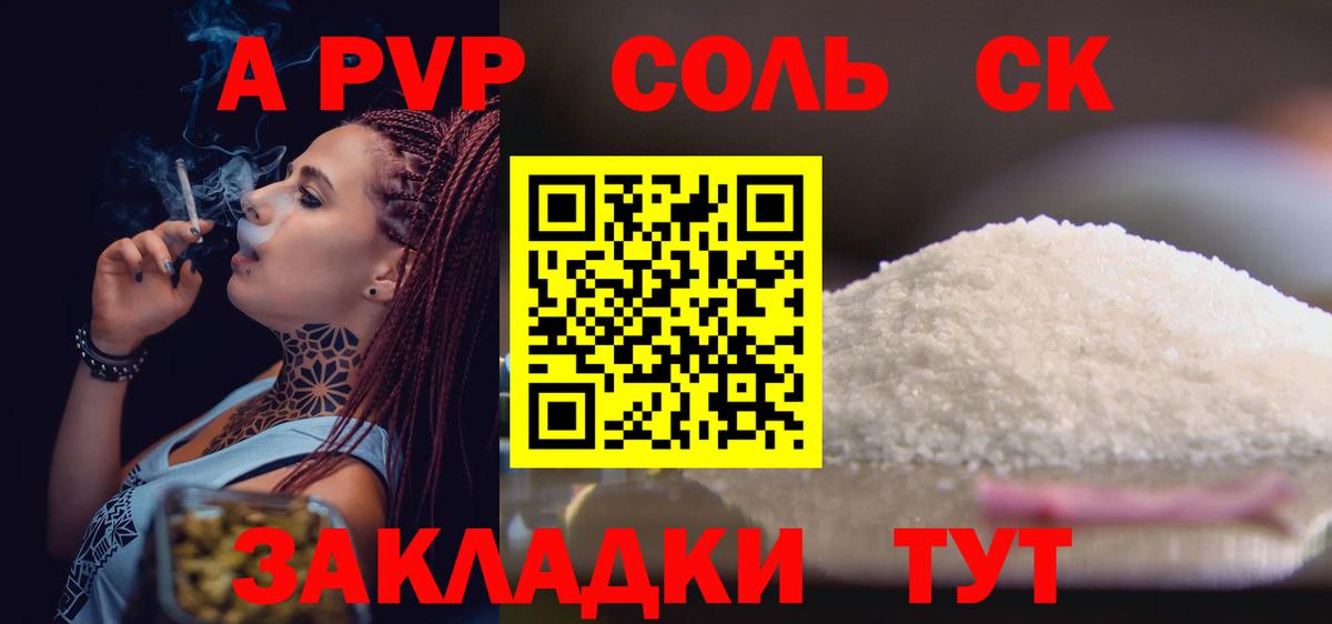 А ПВП крисы CK Зеленогорск
