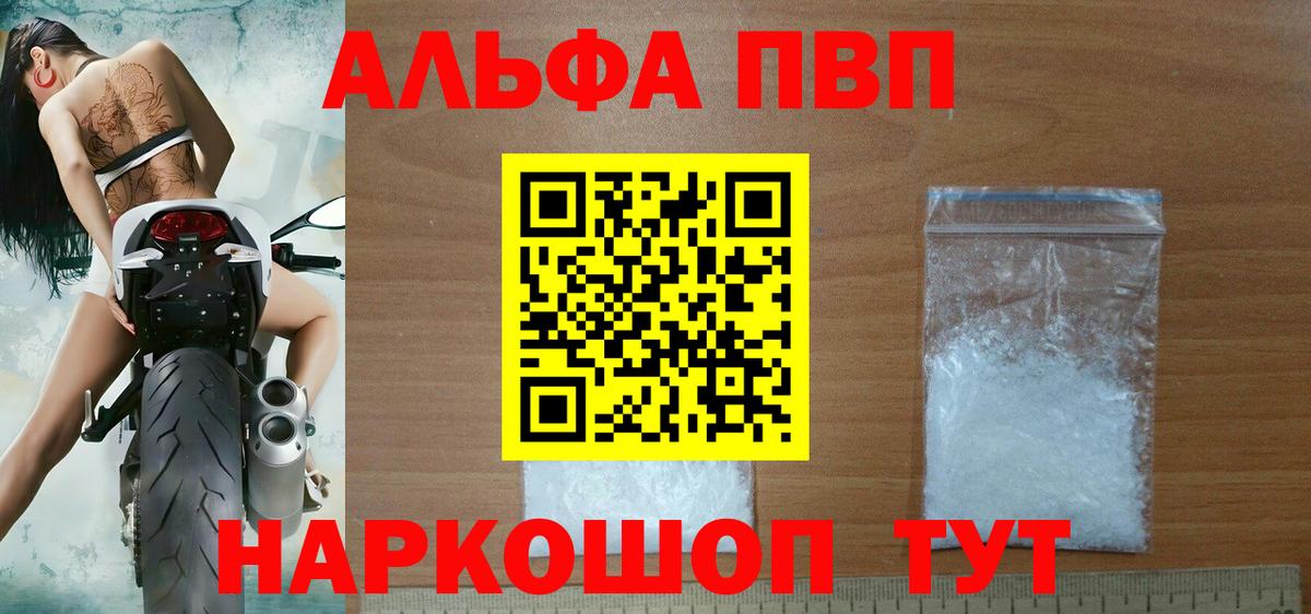 Alpha-PVP СК КРИС Зеленогорск