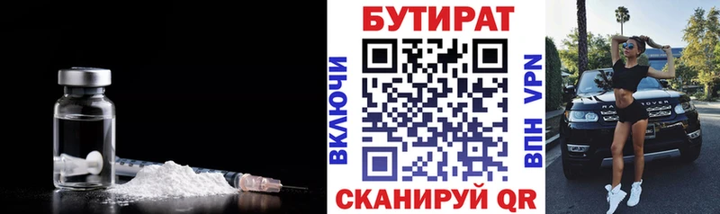 Бутират GHB  наркота  Зеленогорск 