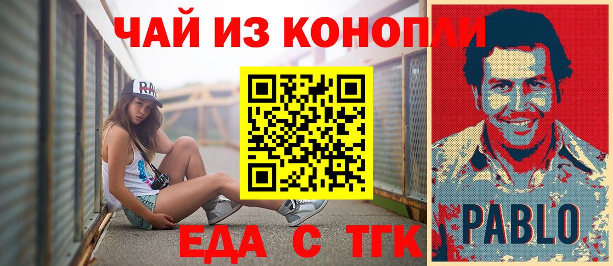 Печенье с ТГК марихуана  Зеленогорск 