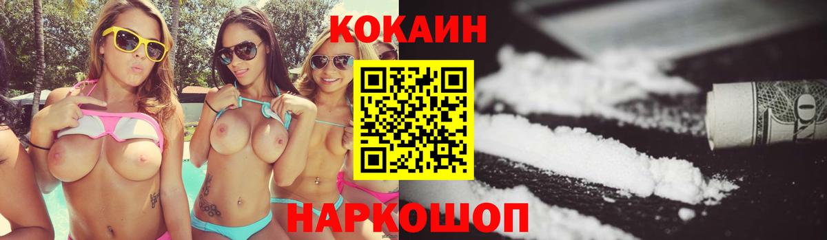 Cocaine VHQ  Зеленогорск  COCAIN Перу 