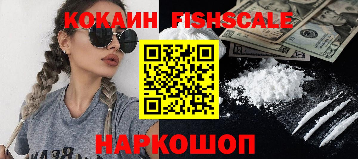 КОКАИН VHQ Зеленогорск