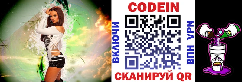 Кодеин напиток Lean (лин)  гидра рабочий сайт  Зеленогорск 