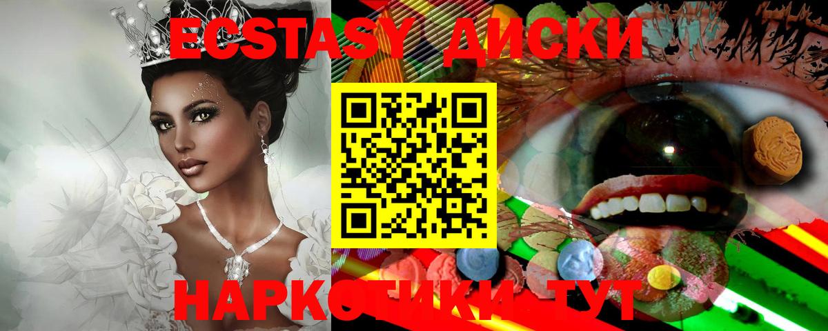 ЭКСТАЗИ  ЭКСТАЗИ VHQ  сайты даркнета наркотические препараты  Ecstasy 250 мг  Зеленогорск 