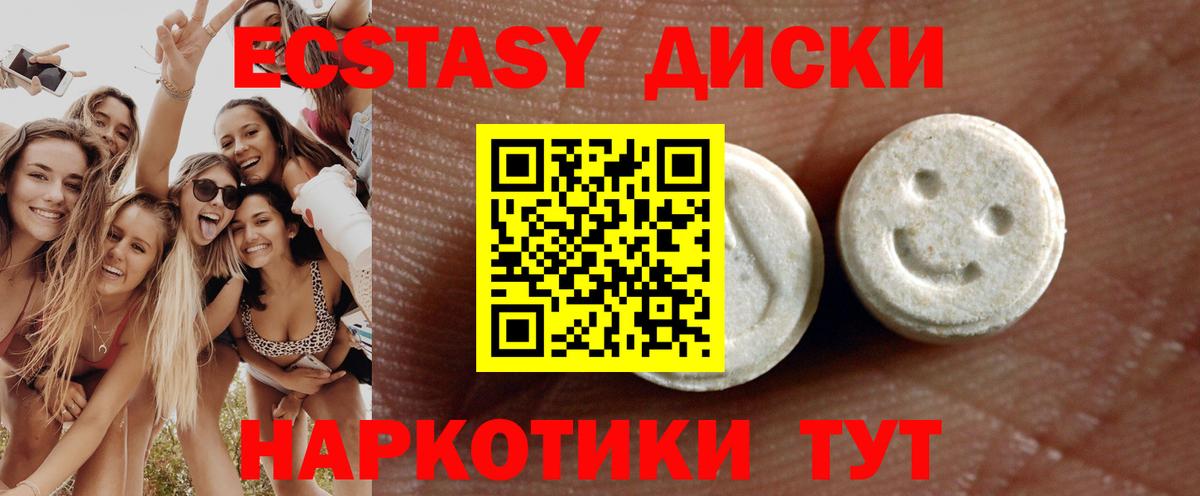 ЭКСТАЗИ таблы  Экстази Дубай  Вход с VPN  Ecstasy  Зеленогорск 