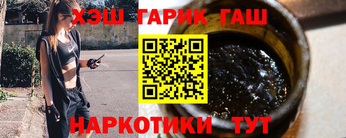 ГАШИШ гашик Зеленогорск