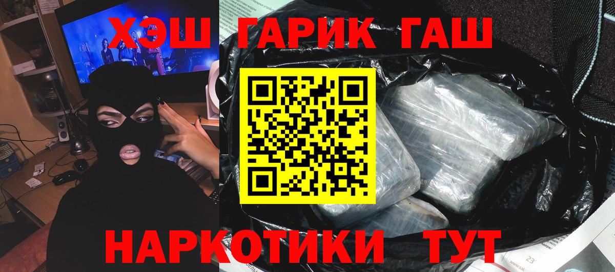 Гашиш  Гашиш гашик  Зеленогорск  Вход с VPN  ГАШ Cannabis 