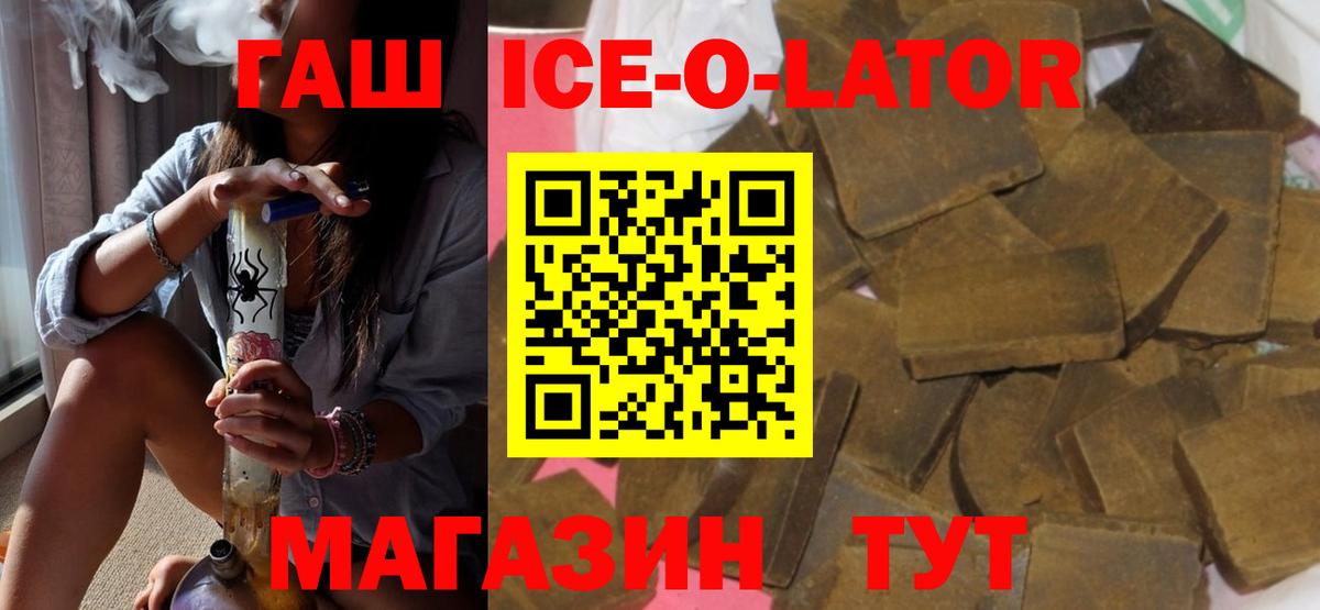 ГАШИШ 40% ТГК Зеленогорск