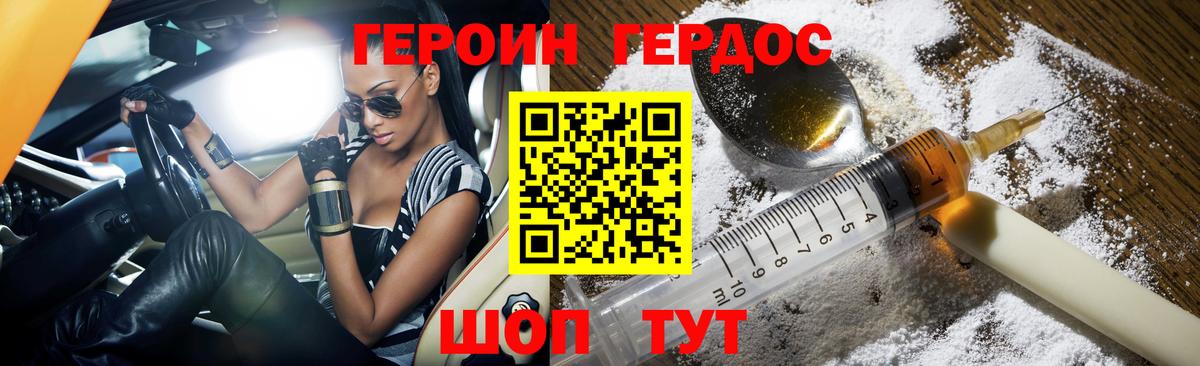 Героин белый  Героин  Зеленогорск 