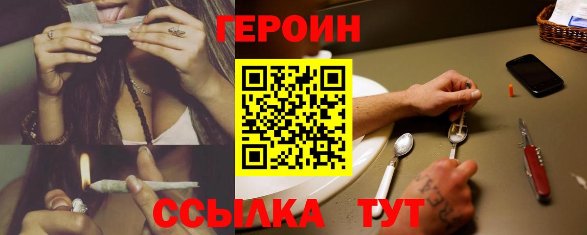 Героин Афган  Вход с VPN  Зеленогорск 