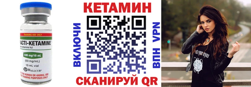 КЕТАМИН VHQ  Зеленогорск 