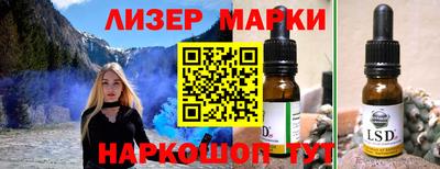 марки lsd Будённовск