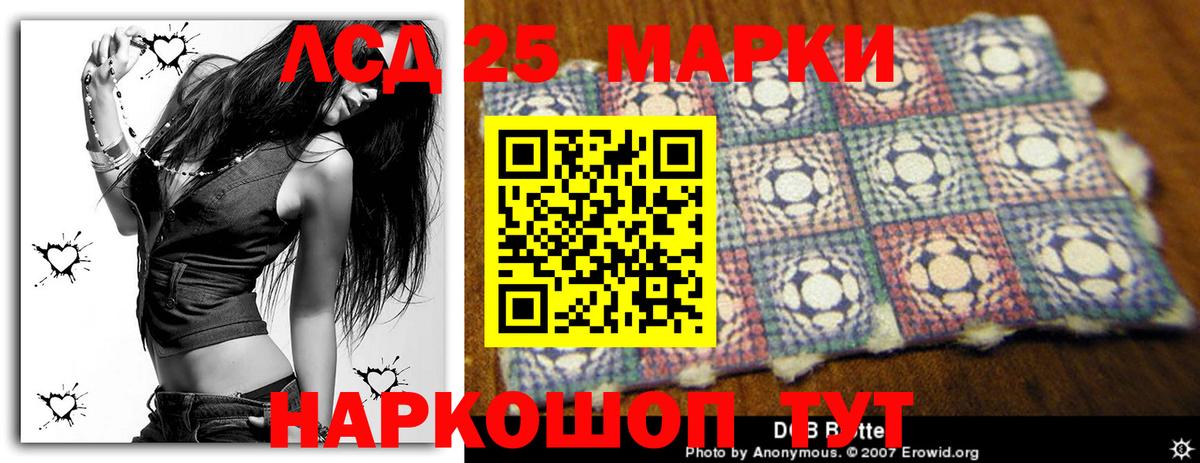 Лсд 25 экстази ecstasy Зеленогорск