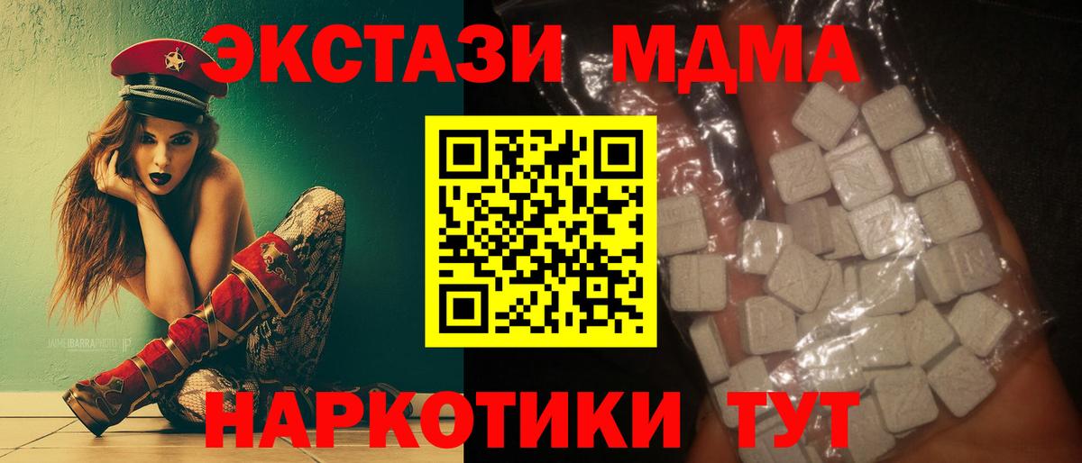 МДМА Molly  Вход с VPN  Зеленогорск  МДМА кристаллы 