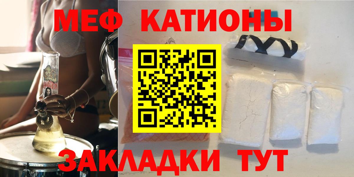 Меф кристаллы Зеленогорск