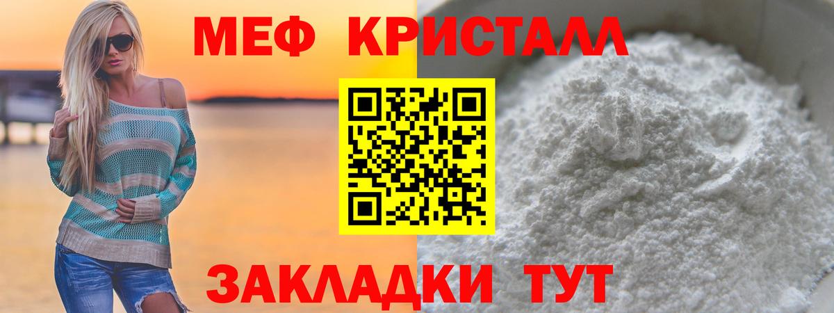 Канабис  ГАШИШ  Зеленогорск  Меф МЯУ МЯУ кристаллы  Вход с VPN  КОКАИН 