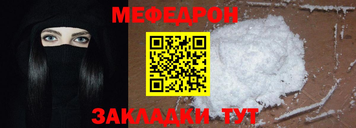 МЯУ-МЯУ 4 MMC  МЯУ-МЯУ 4 MMC  Меф  Зеленогорск 