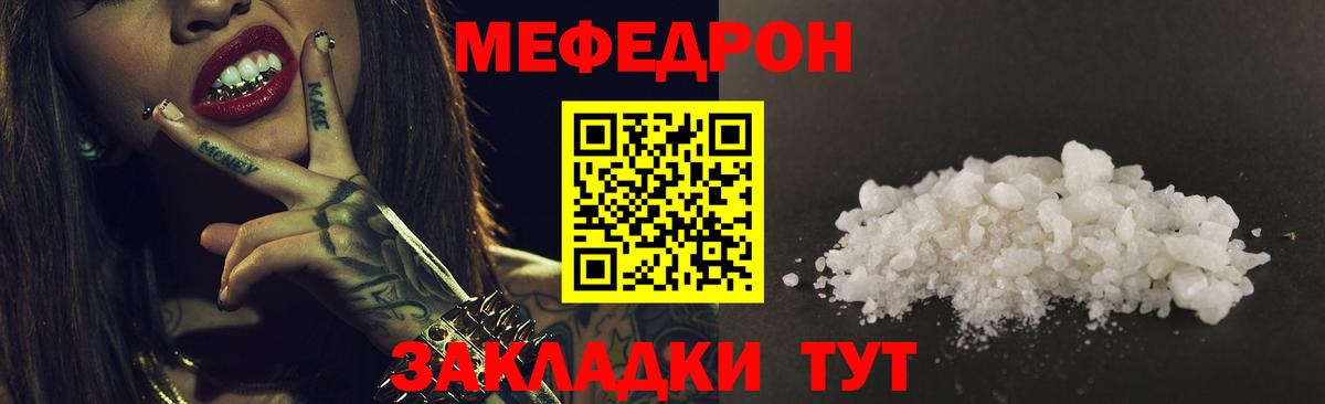 Меф  Зеленогорск