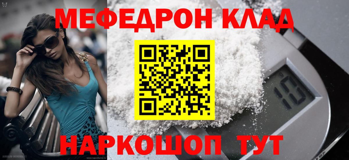 Мефедрон mephedrone  Мефедрон  Зеленогорск  МЕФ мяу мяу  Вход с VPN  МЯУ-МЯУ 