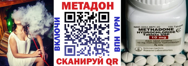 Метадон methadone  Зеленогорск 