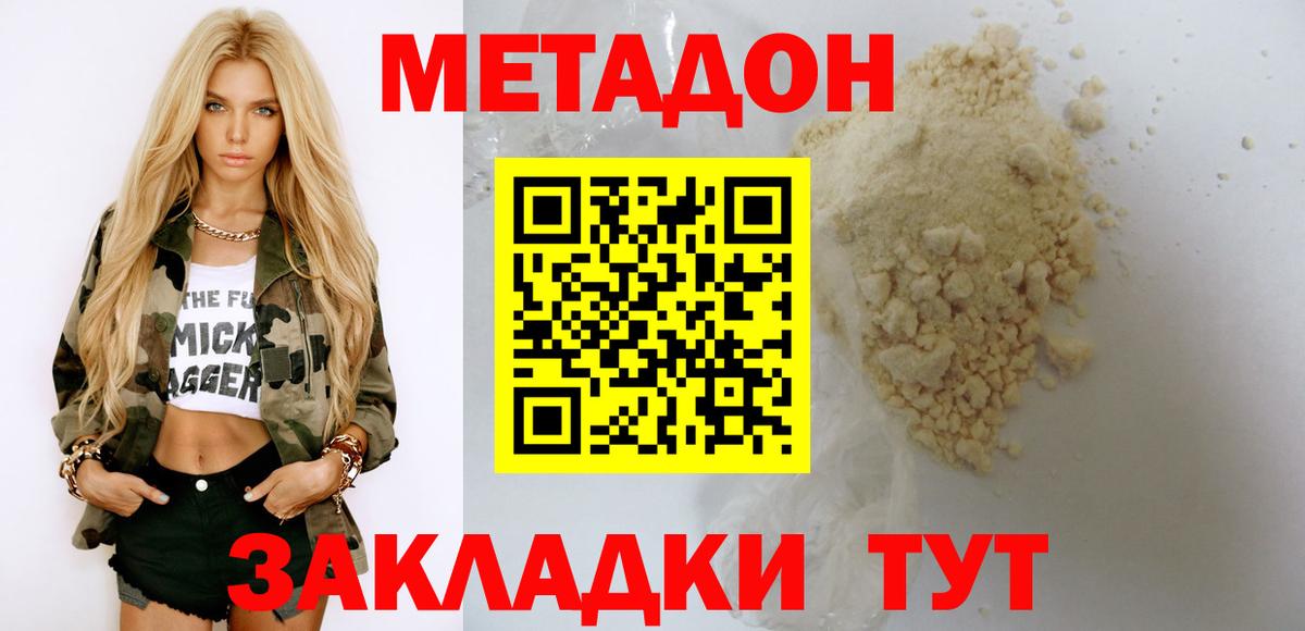 Alpha PVP Зеленогорск