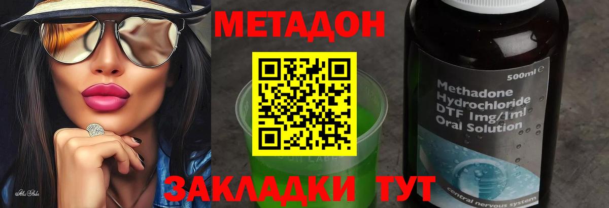 Метадон мёд  Вход с VPN  Зеленогорск 