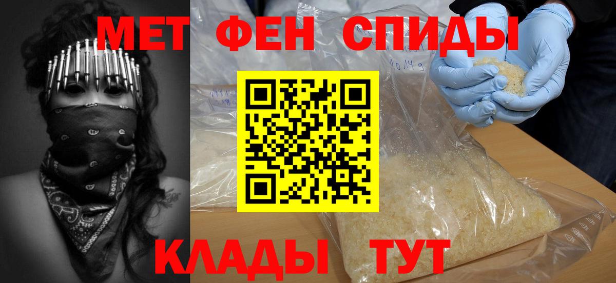 Первитин кристалл  Вход с VPN  Зеленогорск  Первитин кристалл 