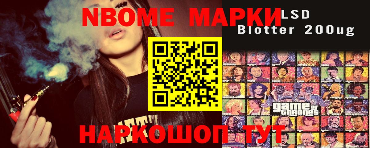 Зеленогорск  Марки 25I-NBOMe 1,8мг  Вход с VPN 