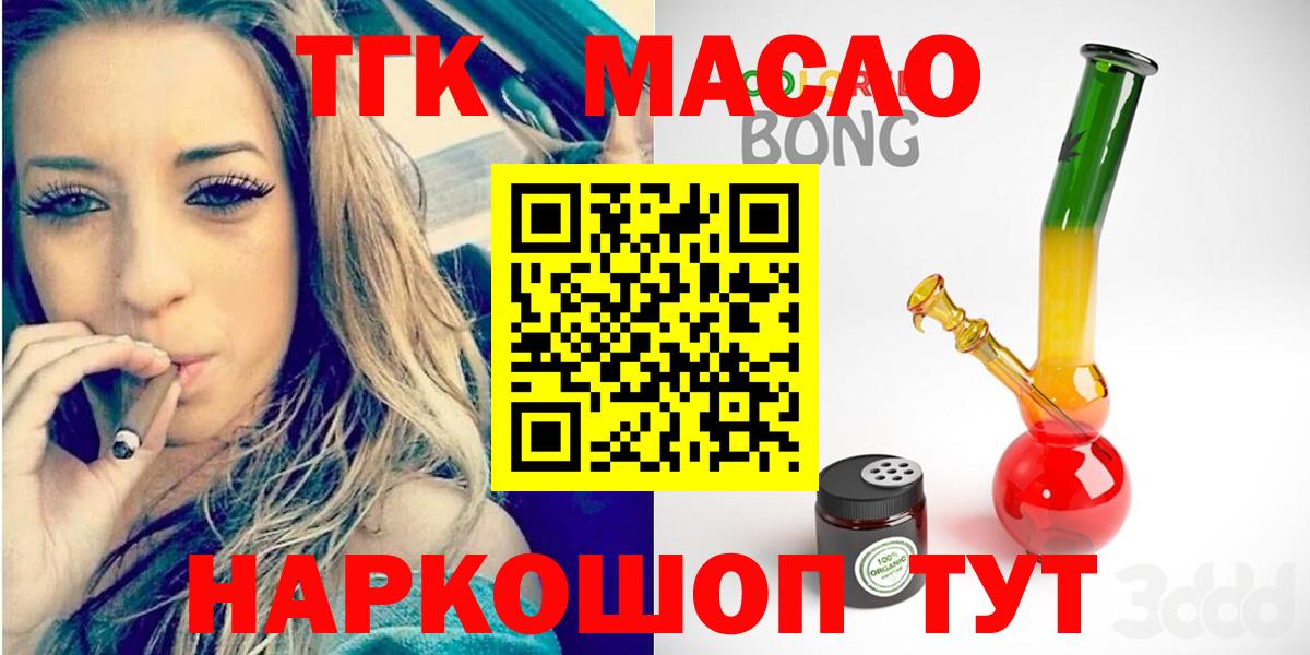 ТГК концентрат Зеленогорск