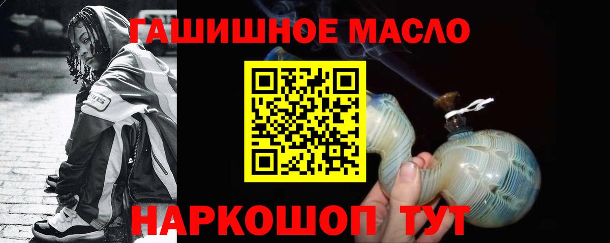 Зеленогорск  ОМГ ОМГ ONION  Вход с VPN  ТГК THC oil 
