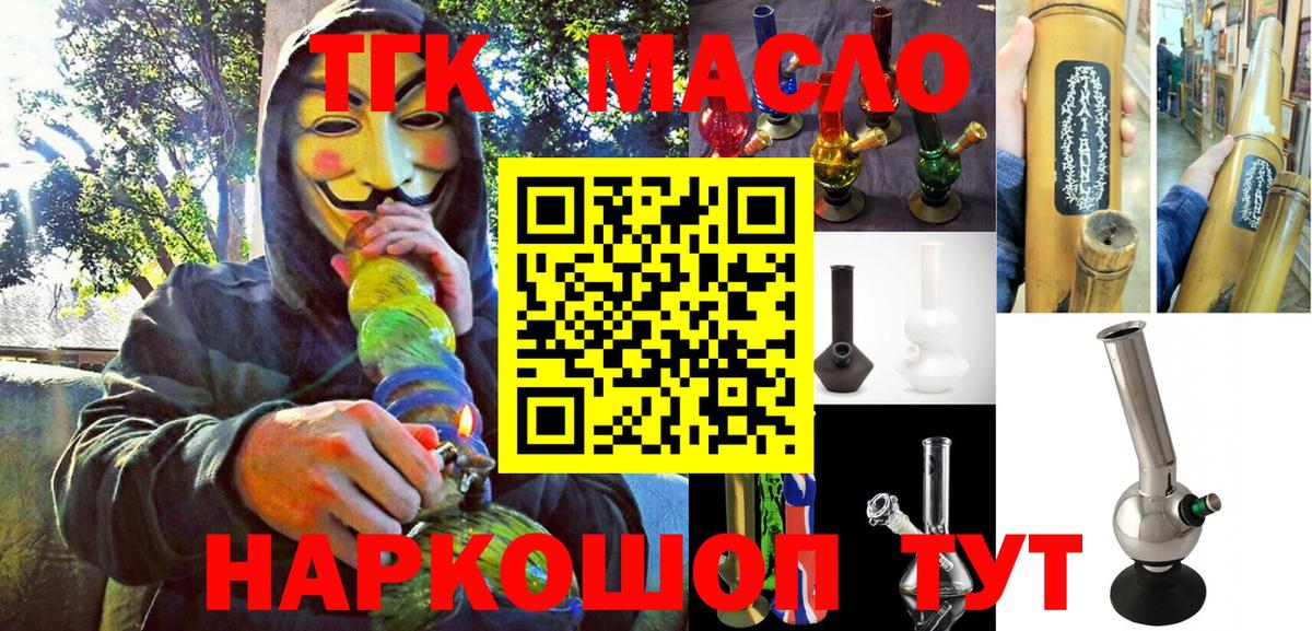 ТГК THC oil  Зеленогорск 